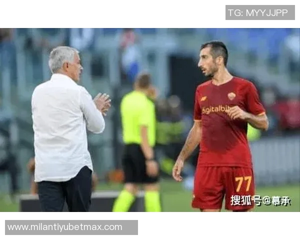 姆希塔良揭露与穆里尼奥矛盾内幕互喷言辞激烈引发关注